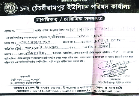 Image of মো: সুজন